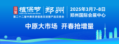 3月7-8日郑州见！丰万农科技携高效植保方